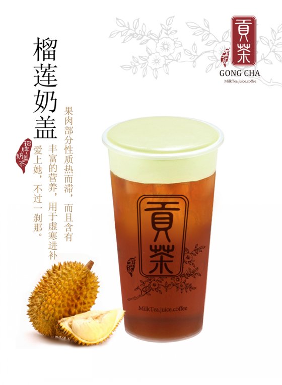 榴莲奶盖(图1)
