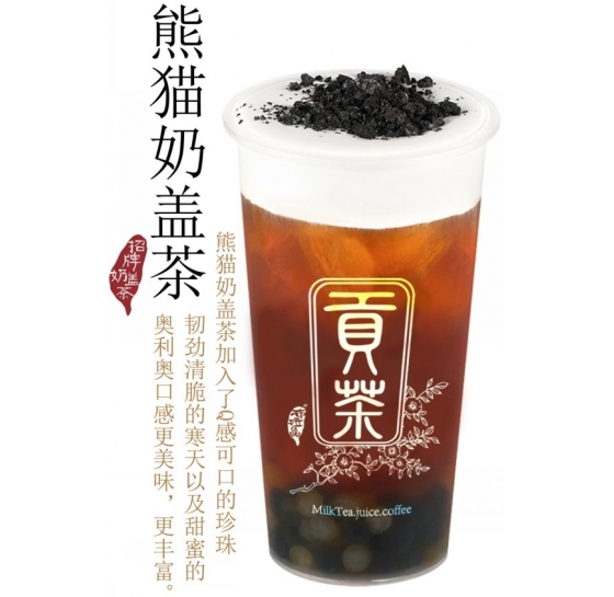 熊猫奶盖