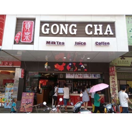 布拉品奶茶店优势诸多 成为投资者首选项目