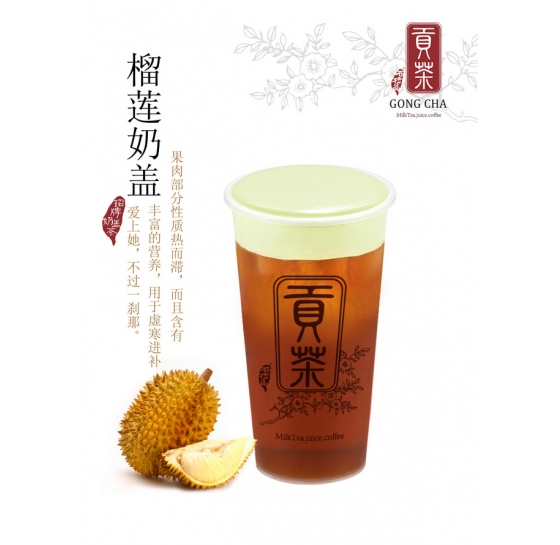 榴莲奶盖