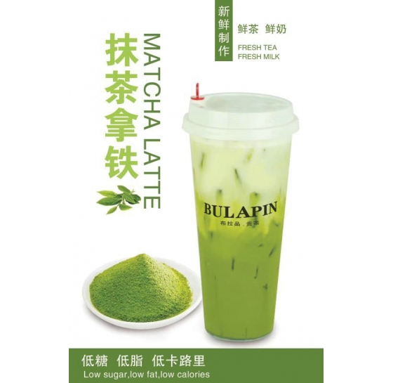 抹茶拿铁