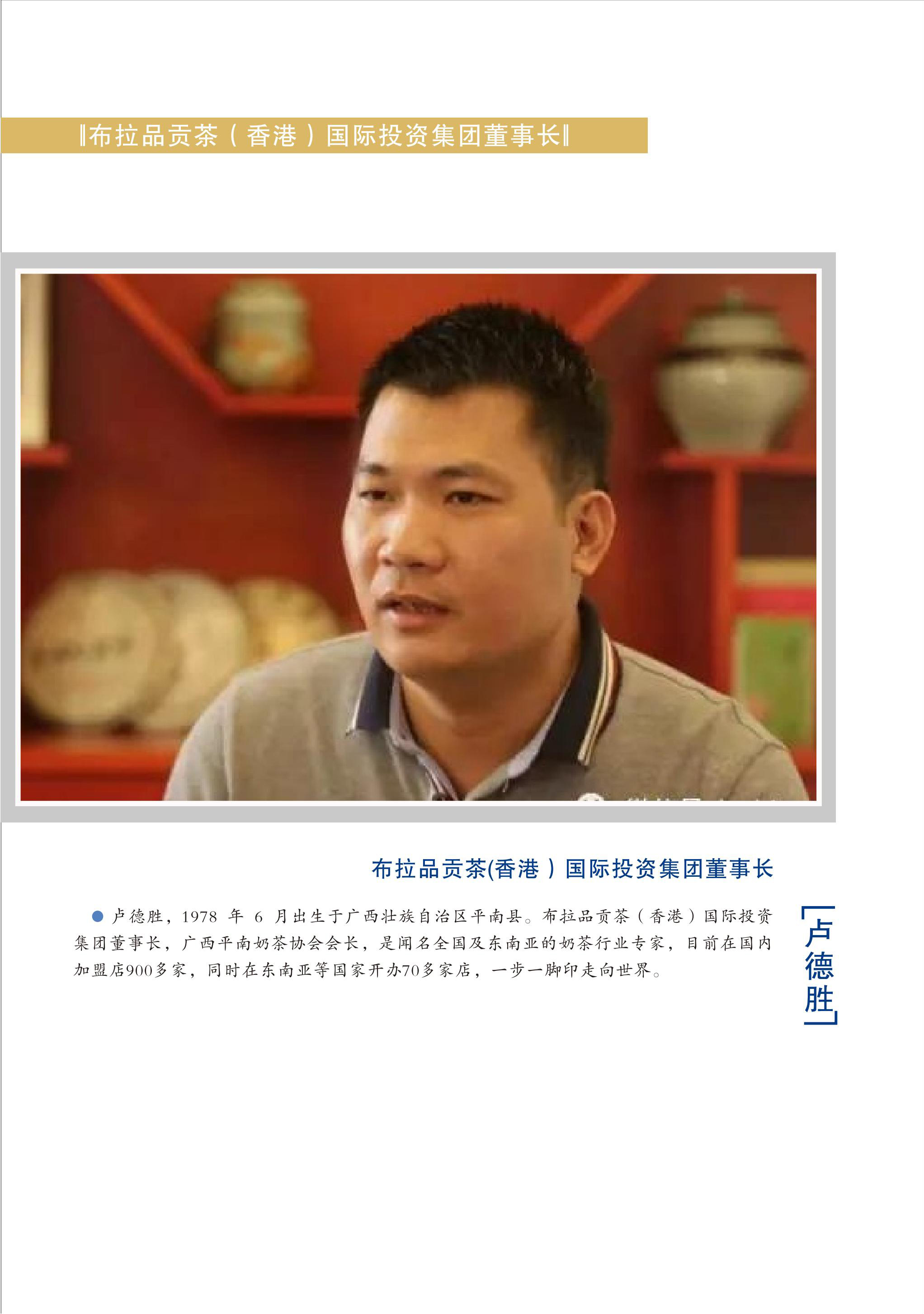 卢德胜(5)_00_01.jpg