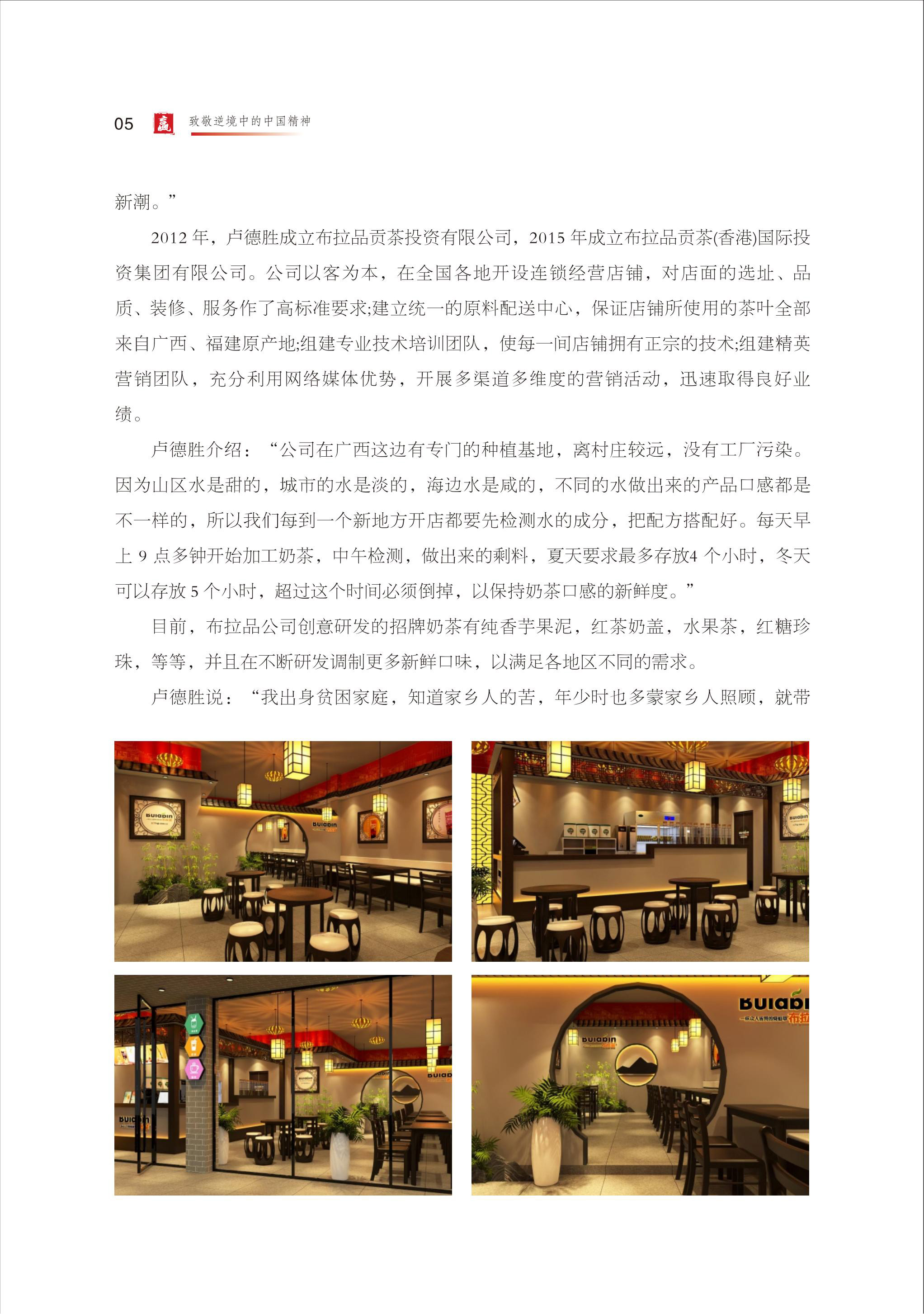 卢德胜(5)_02_01.jpg