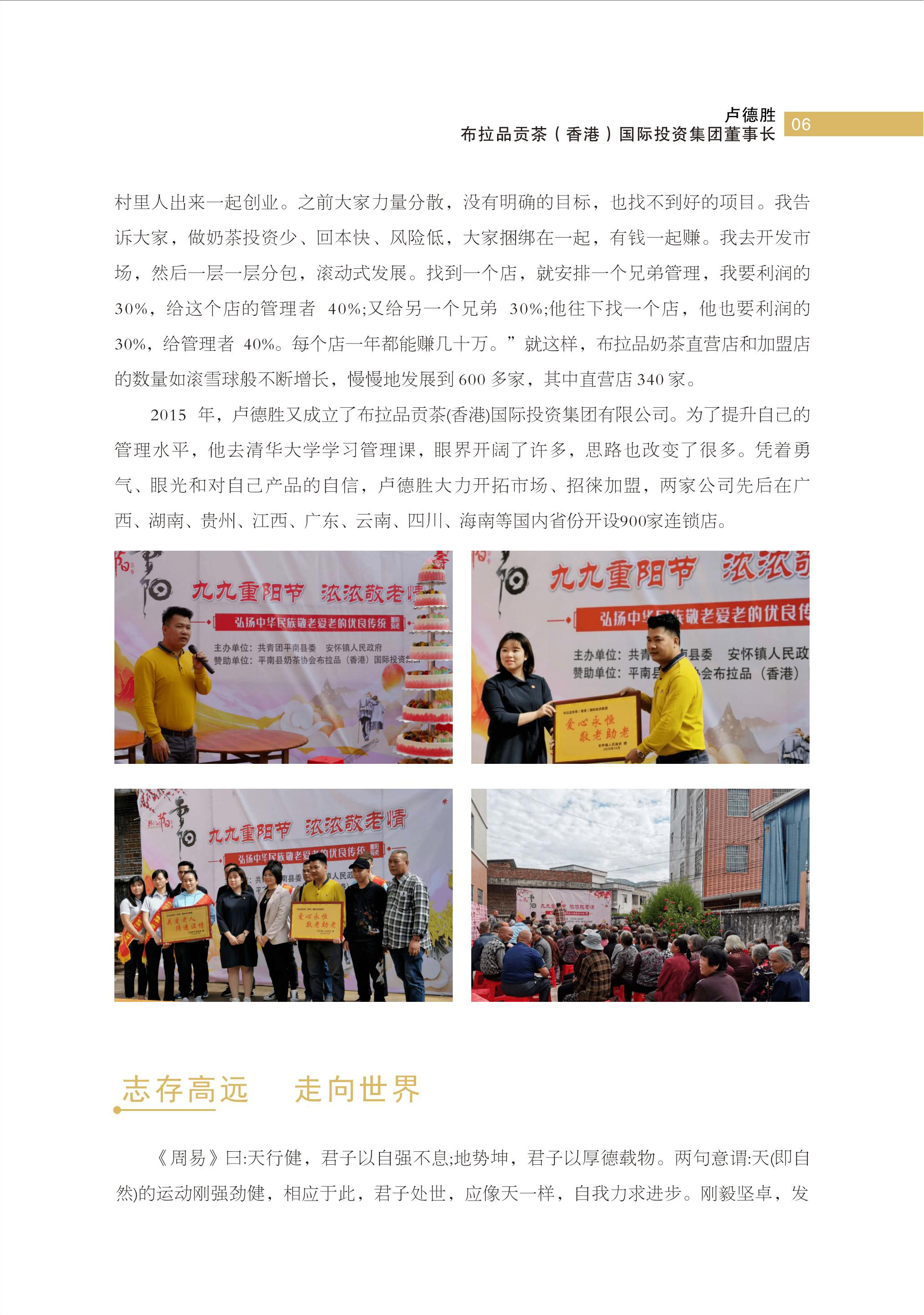 卢德胜(5)_02_02.jpg