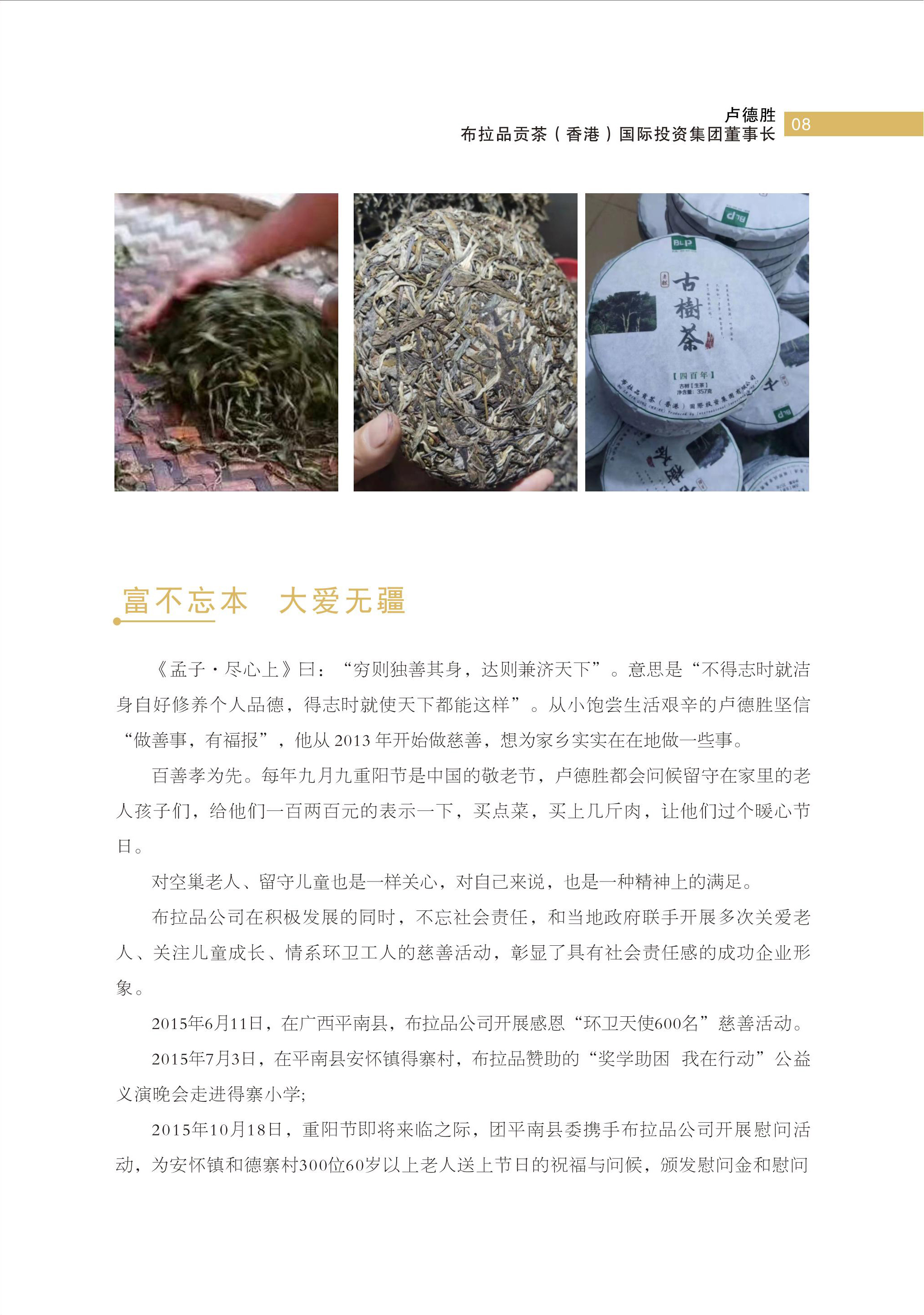 卢德胜(5)_03_02.jpg