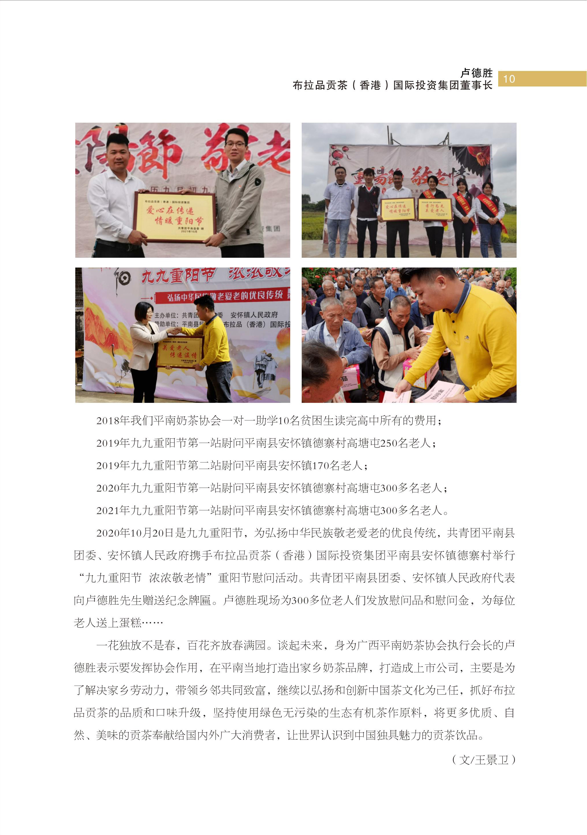 卢德胜(5)_04_02.jpg