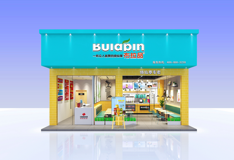 布拉品店铺设计图 (1).jpg