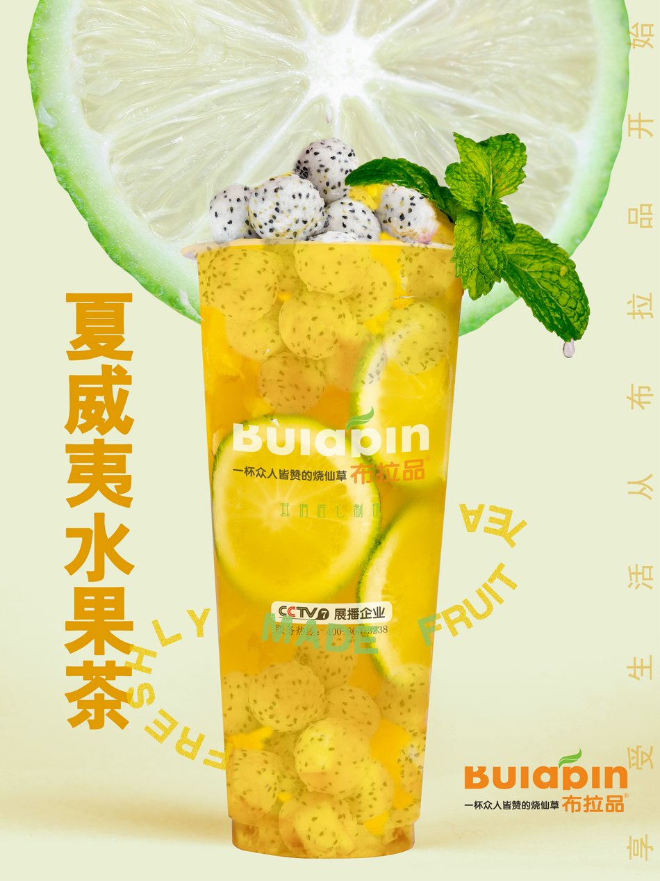夏威夷水果茶.jpg