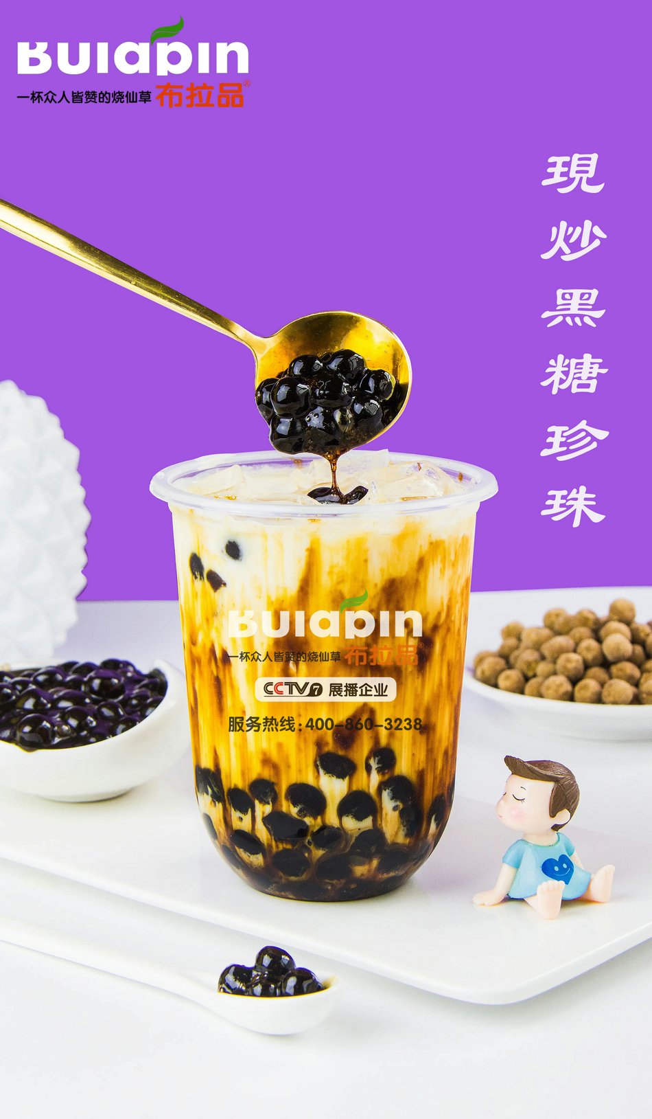 现抄黑糖珍珠.jpg