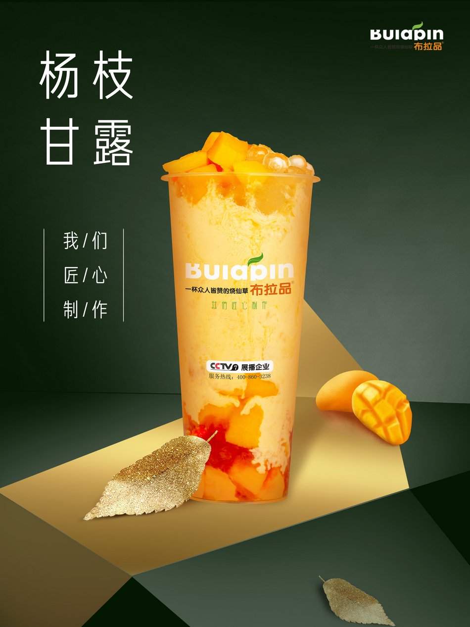 杨枝甘露.jpg