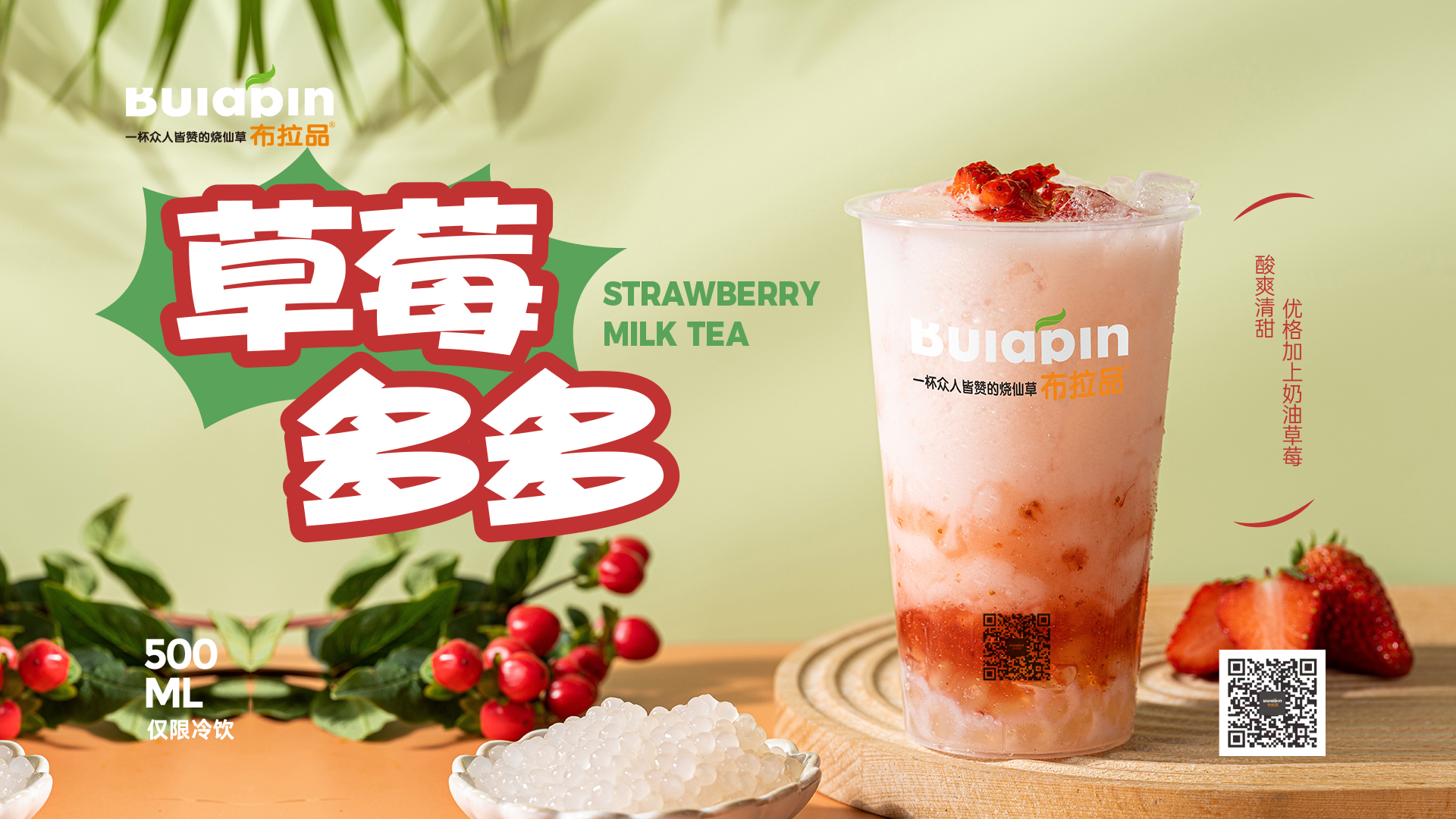 草莓多多.jpg
