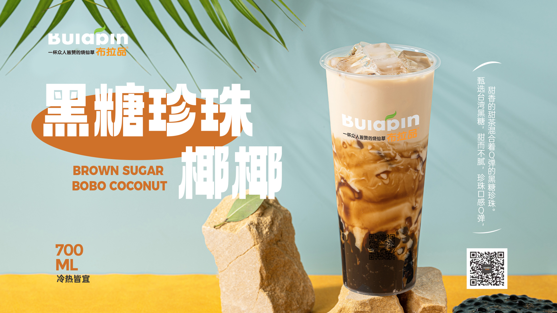 黑糖珍珠椰椰.jpg