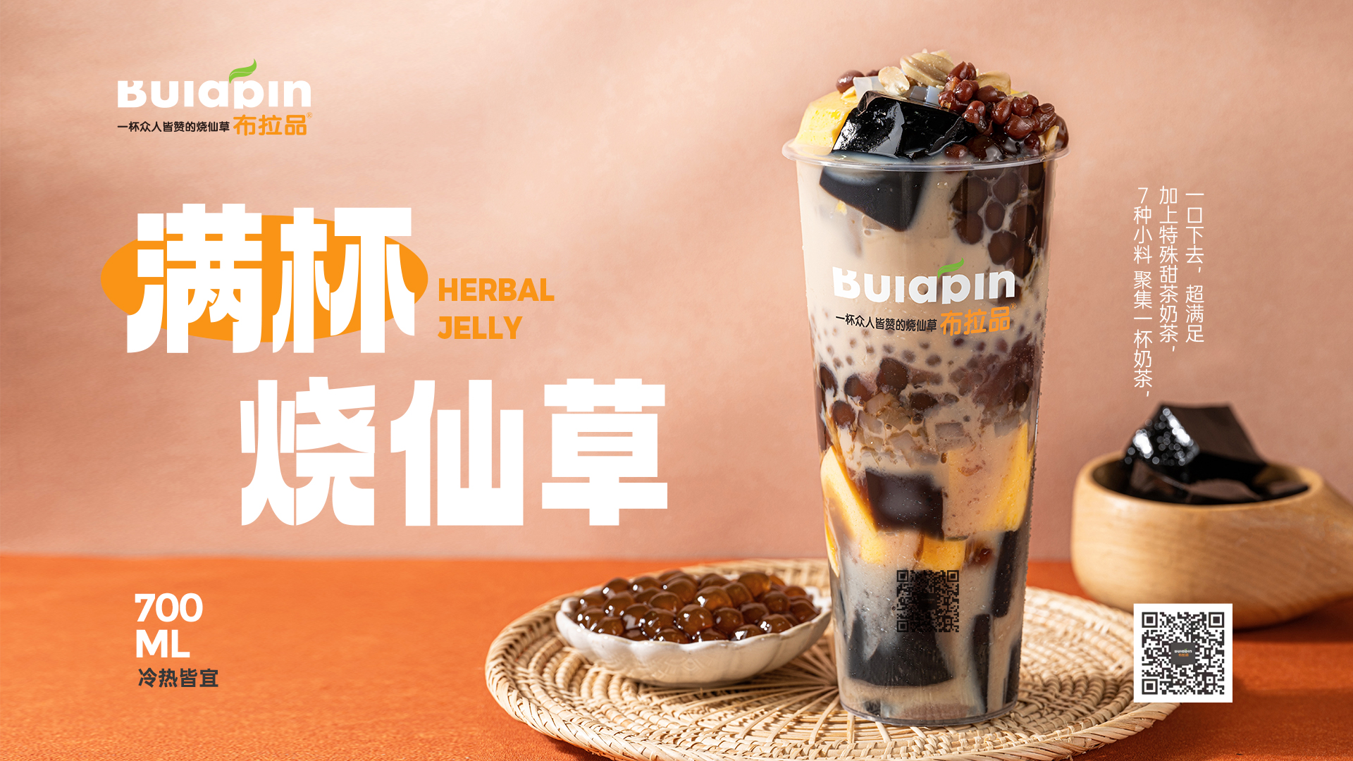 满杯烧仙草.jpg