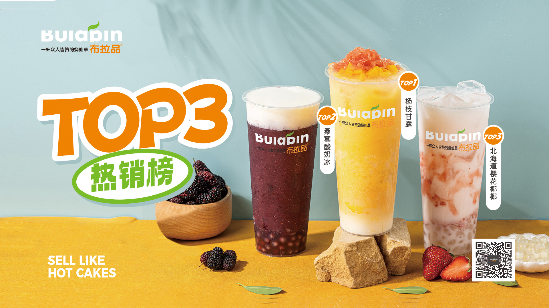 热销榜电视图.jpg
