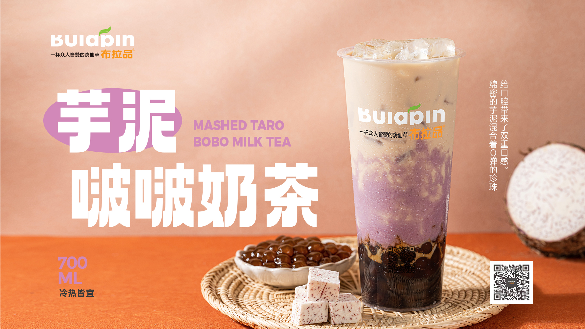 芋泥啵啵奶茶.jpg